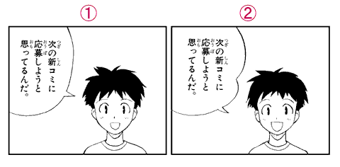 フキダシとセリフ_01