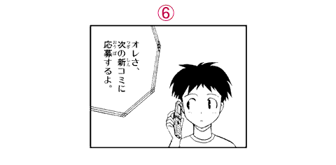 フキダシとセリフ_01