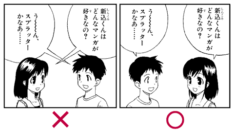 フキダシとセリフ_02