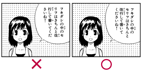 フキダシとセリフ_03