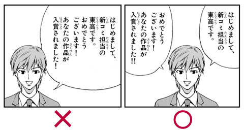 フキダシとセリフ_04