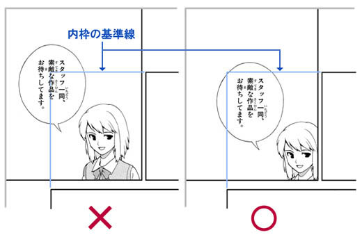 フキダシとセリフ_05