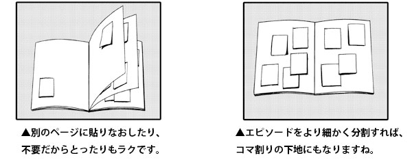 エピソードからストーリーを考えよう!_02