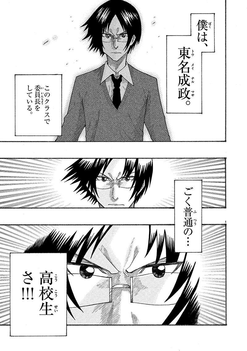 第86回 少年部門 佳作 花ちゃんの鼻くそ 染知佑果 22歳 東京都 小学館 新人コミック大賞 第86回 少年部門 佳作 花ちゃんの鼻くそ 染知佑果 22歳 東京都 小学館 新人コミック大賞
