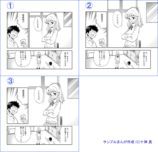 コマ割りについて(後編)_01